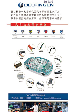 德芬根（鶴壁）汽車(chē)零部件有限公司