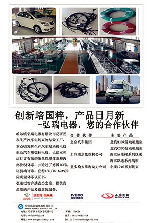 哈爾濱弘瑞電器有限公司